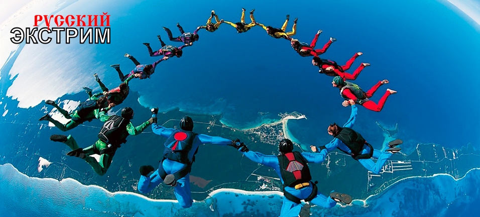 Русский Экстрим
